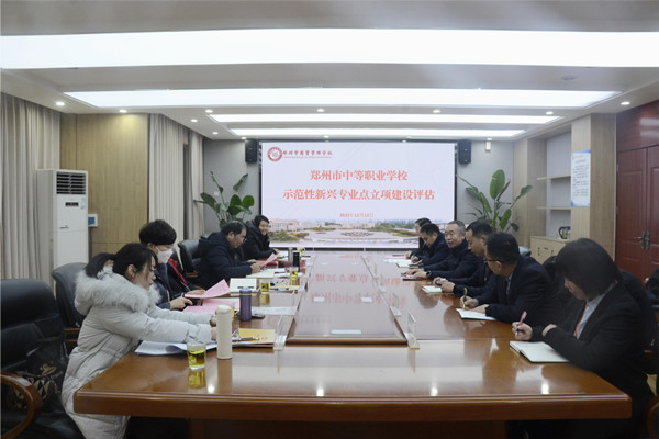 【郑州职业学校】郑州市商贸管理学校迎接郑州市评审