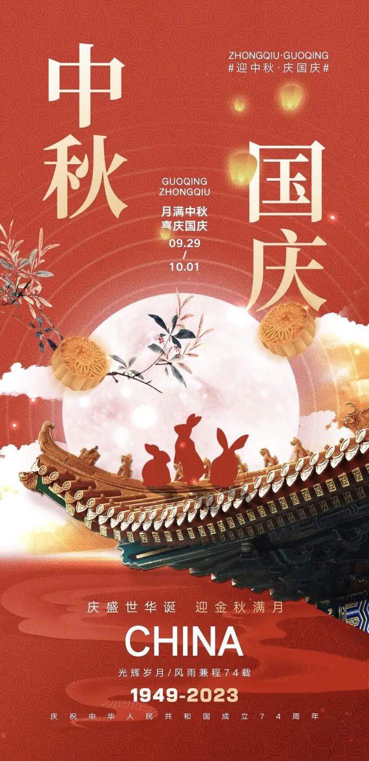 【海口卫生学校】海南省第三卫生学校2023年中秋、国庆致家长的一封信