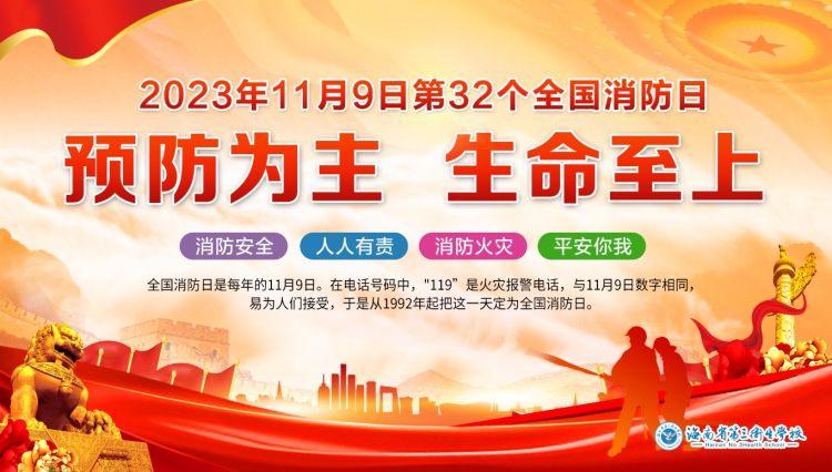 【海口卫生学校】消防安全 防患未“燃”-海南省第三卫生学校开展2023年消防安全疏散演练活动