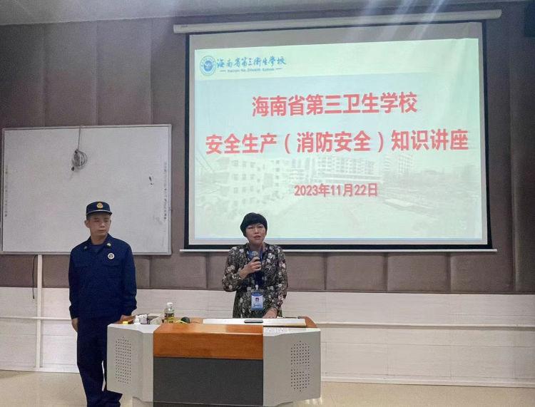 【海口卫生学校】海南省第三卫生学校开展2023年安全生产（消防安全）知识讲座及消防灭火实操培训活动