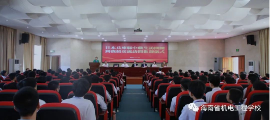 【海口电工学校】日本兵库县中职生访问团到海南省机电工程学校交流访问