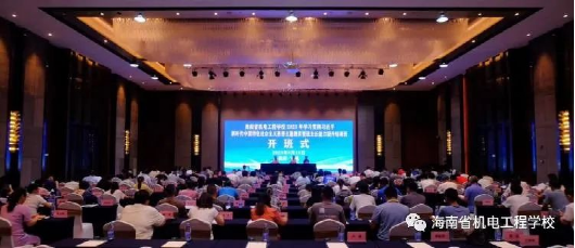【海口电工学校】海南省机电工程学校举办班主任工作能力提升培训班