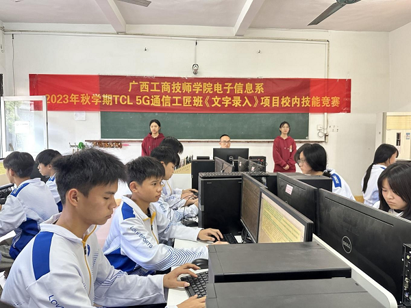 【梧州电子信息学校】广西工商技师学院电子信息系技能比赛亮点纷呈