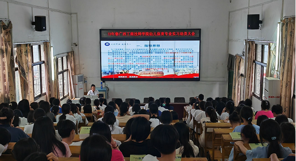 【梧州幼师学校】艺术教育系开展幼儿保育专业岗位实习活动