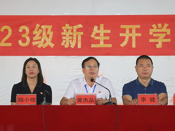 【南宁职业学校】广西一工校举行2023级新生开学典礼暨入学教育