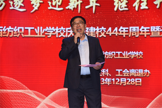 【南宁纺织学校】广西纺织工业学校隆重举行庆祝建校44周年暨迎新年文艺晚会