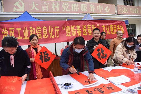 【南宁纺织学校】广西纺织工业学校随自治区工信厅赴百色市田阳区开展“写春联送祝福 助力乡村振兴”活动