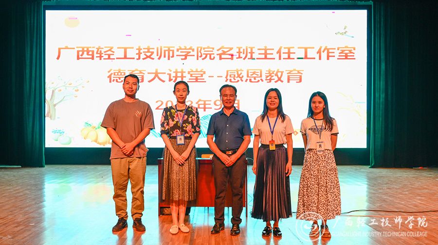 【南宁技师学院】不忘初心，学会感恩 --广西轻工技师学院开展感恩教育活动