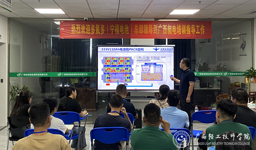【南宁汽车技术学校】汽车技术系教师到广西昶电新能源科技有限公司开展师资培训