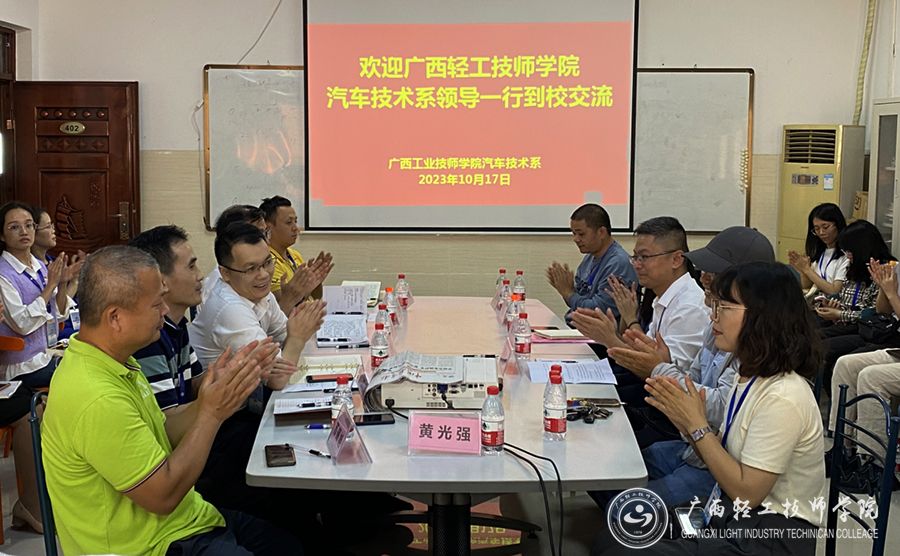【南宁汽车技术学校】广西轻工技师学院汽车技术系赴广西工业技师学院参观交流