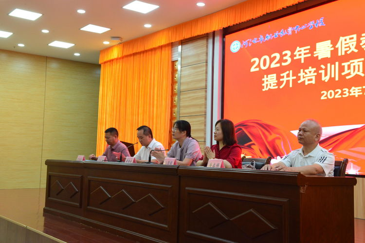 【河池职教中心】河池市职业教育中心学校开展2023年暑期教师教学能力提升培训