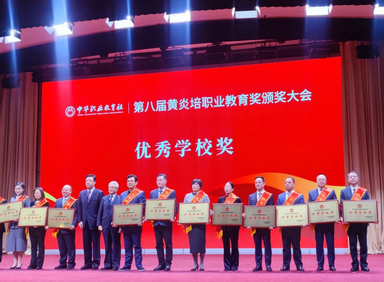 【福州职业学校】福建经济学校全校师生观看第八届黄炎培职业教育奖表彰大会直播现场