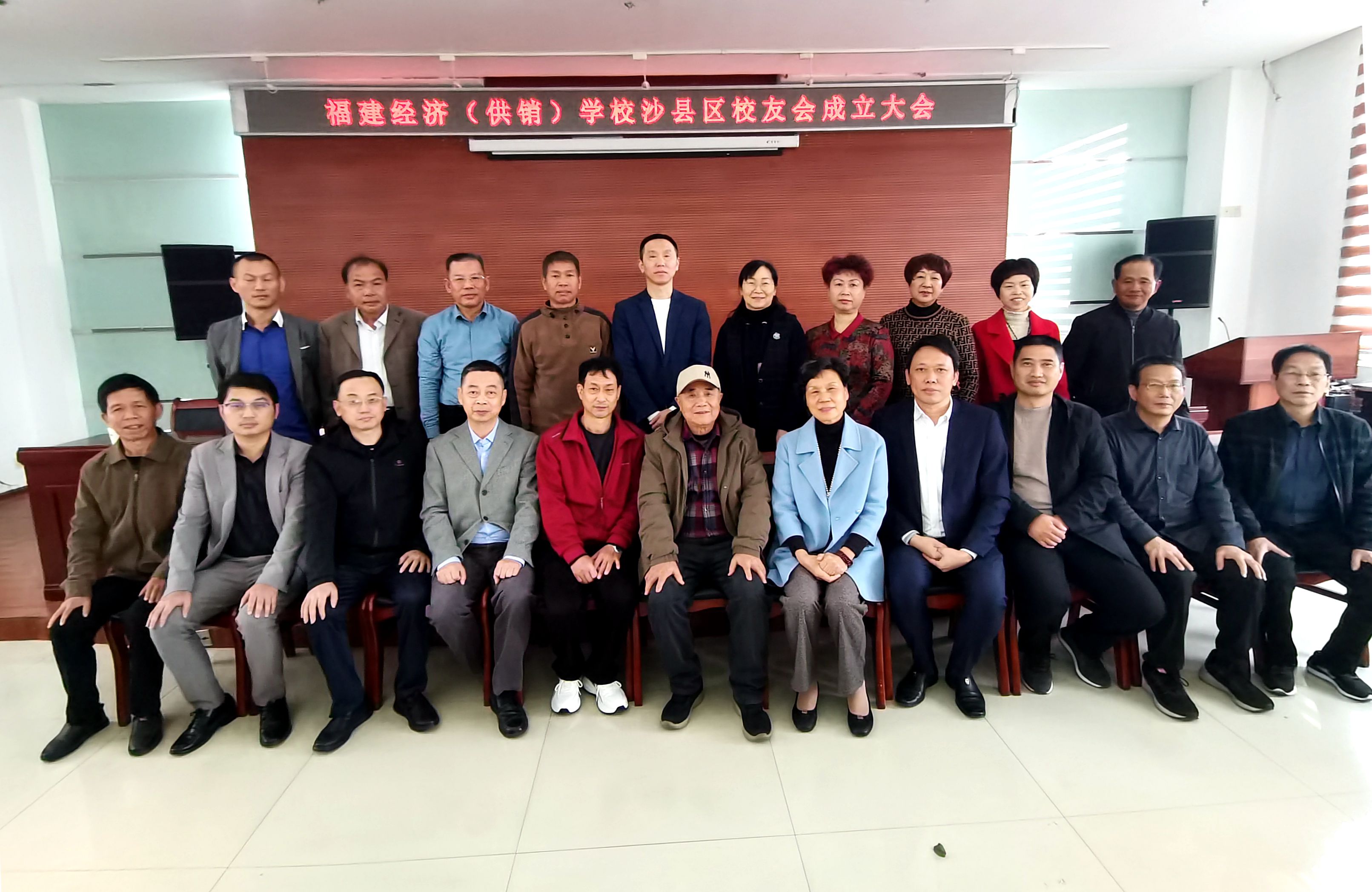 【福州职业学校】福建经济学校沙县区校友会成立大会12月2日顺利召开