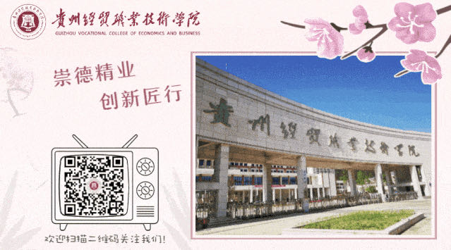 【福州职业学校】福建经济学校教师参加全国供销合作职业教育教学指导委员会课程思政建设研讨会