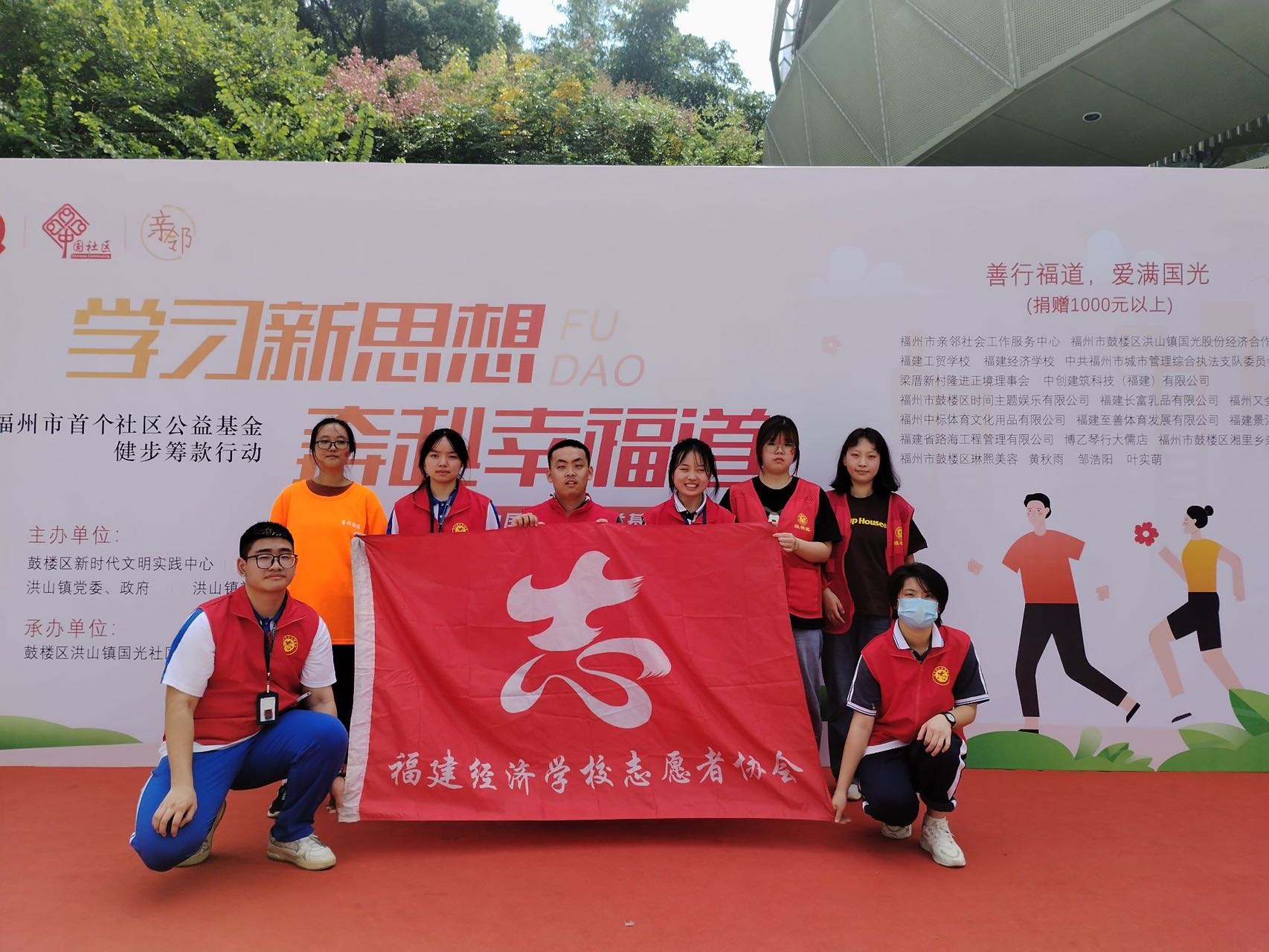 【福州职业学校】共建美丽社区，福建经济学校志愿者在行动