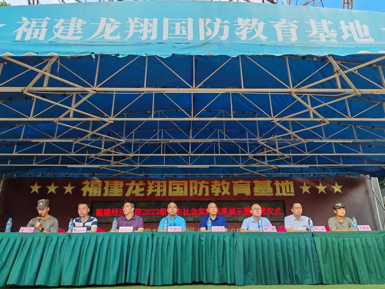 【福州职业学校】福建经济学校举行2023级新生社会实践闭营仪式