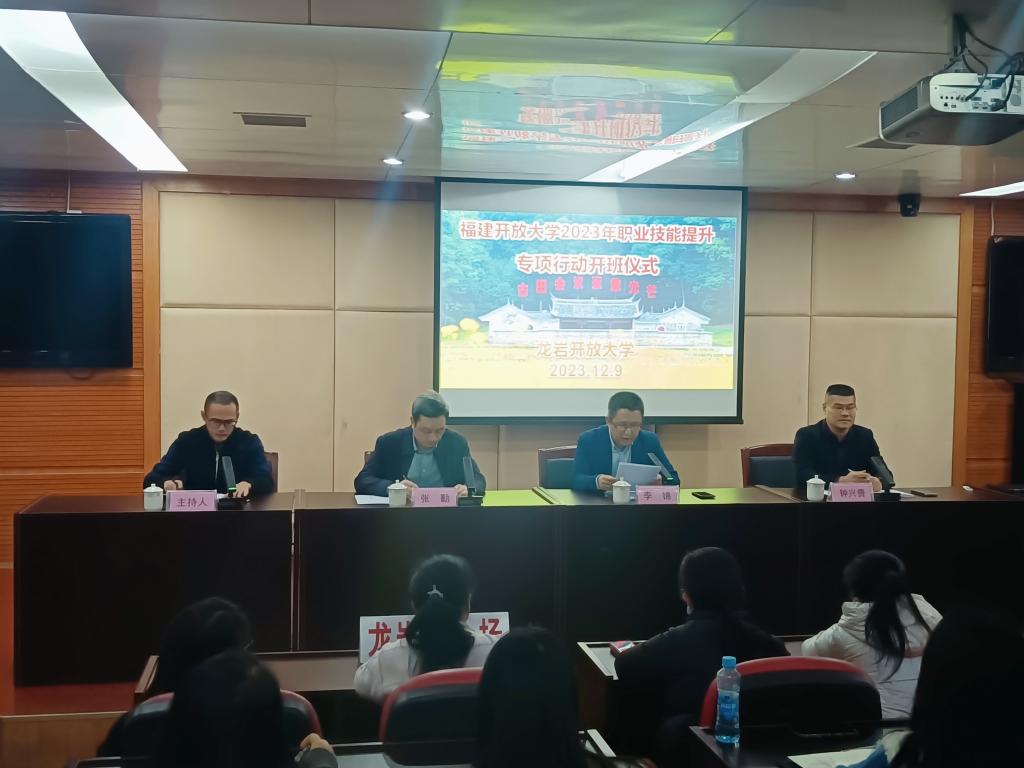 【福州職業學校】2023年職業技能提升專項行動龍巖、長汀兩地市開班