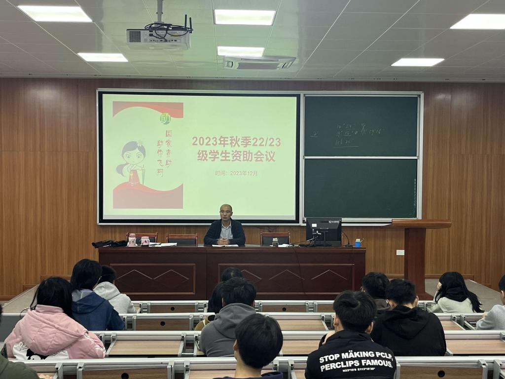 【福州职业学校】职业学院召开中职学生资助会议