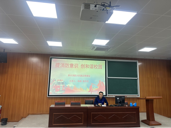 【福州铁路学校】福建铁路机电学校消防宣传周系列活动