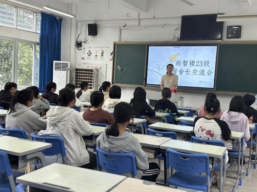 【福州铁路学校】福建铁路机电学校组织召开宿舍长交流会议