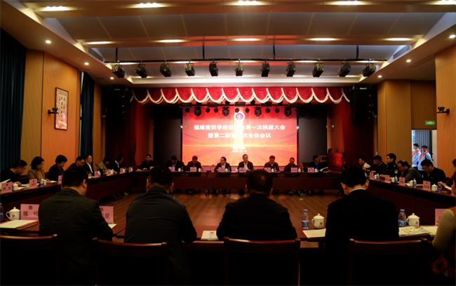 【福州职业学校】福建商贸学校理事会第一次换届大会暨第二届第一次全体会议圆满召开