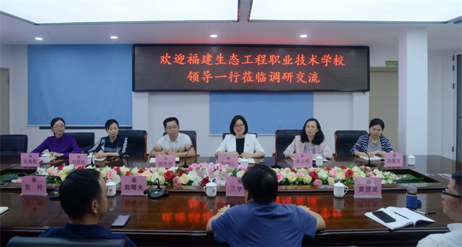 【福州技术学校】福建生态工程职业技术学校徐锦心书记一行 莅临福建商贸学校调研交流