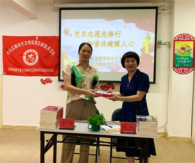 【福州职业学校】“携手邻里迎中秋  拥抱祖国庆国庆” 福建商贸学校与万里社区开展共建活动