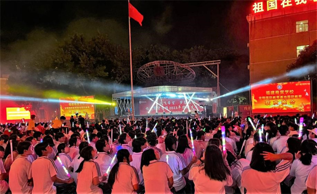 【福州职业学校】2023年福建商贸学校迎新晚会