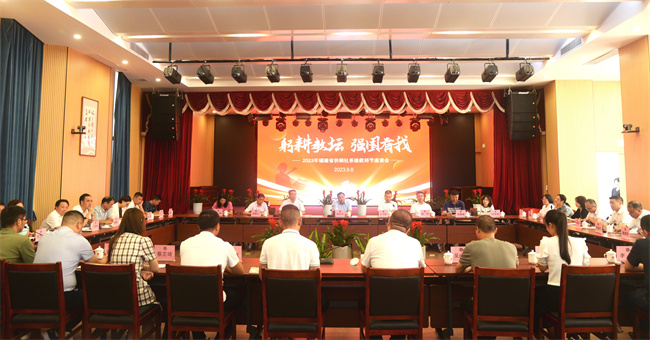 【福州职业学校】2023年福建省供销系统教师节座谈会在福建商贸学校举行