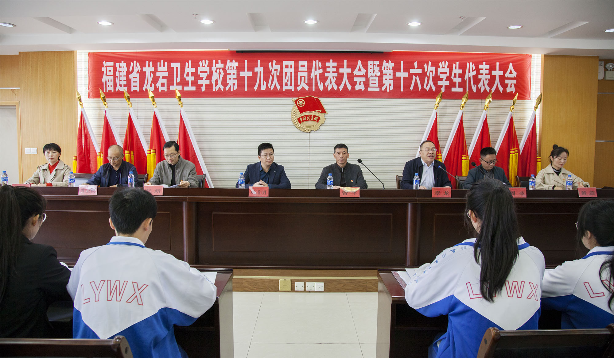 【龙岩卫生学校】福建省龙岩卫生学校第十九次团员代表大会暨第十六次学生代表大会顺利召开