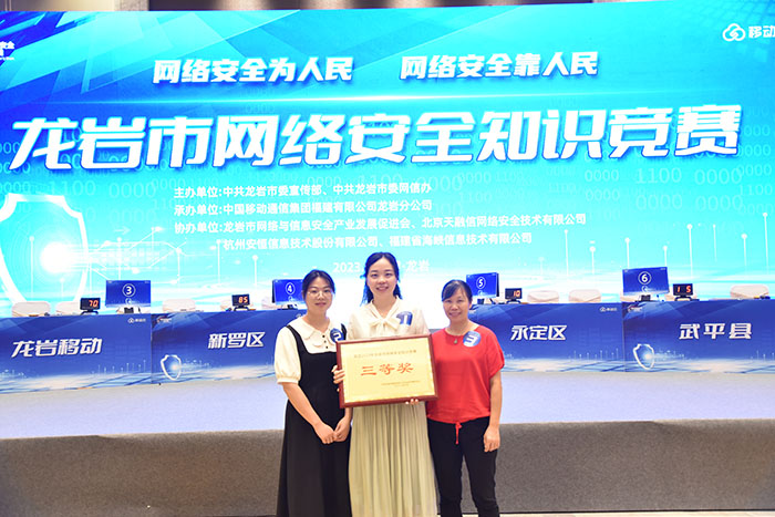【龙岩卫生学校】4场竞赛 层层选拔 福建省龙岩卫生学校教师参加市网络安全知识竞赛取得优异成绩