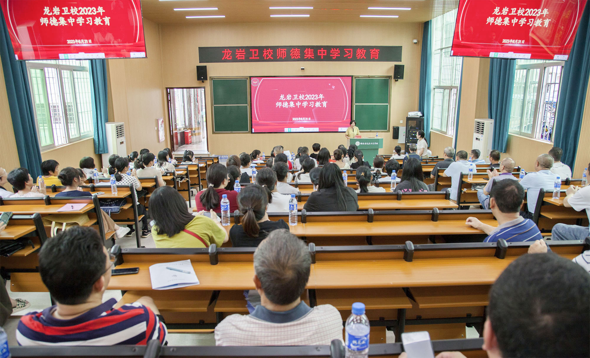 【龙岩卫生学校】福建省龙岩卫生学校开展集中教育提升教工师德师风水平及治校管理能力