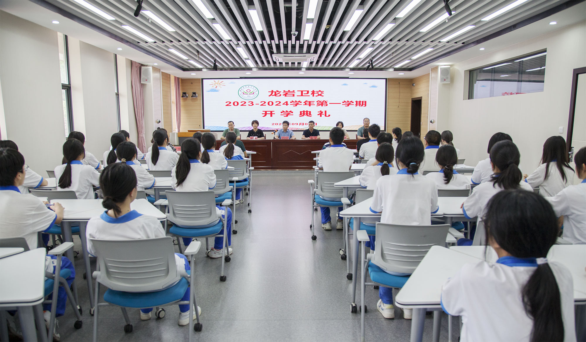 【龙岩卫生学校】福建省龙岩卫生学校举行2023-2024学年第一学期开学典礼