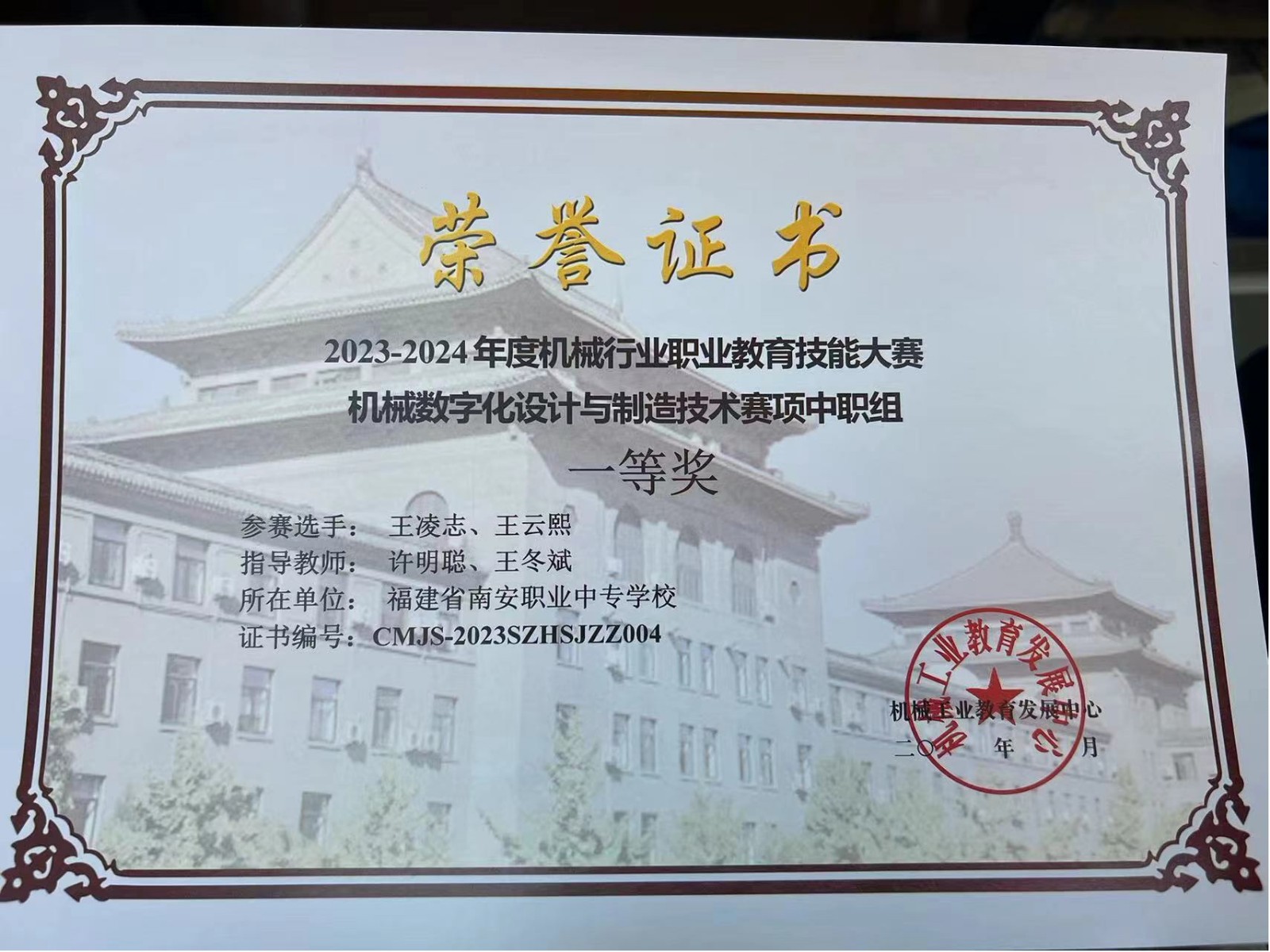【泉州职业学校】厉害，南安职专在全国机械行业职业教育技能大赛上再获金牌
