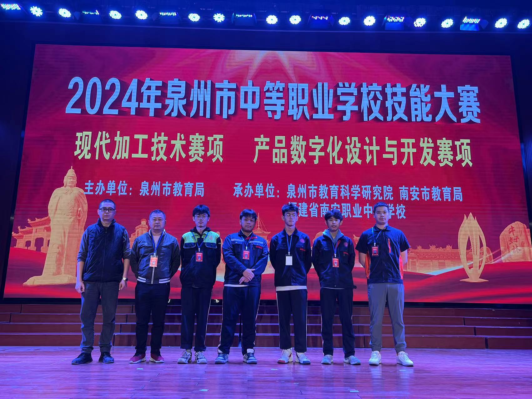 【泉州职业学校】南安职专24名学生在泉州市中职学校技能大赛中获奖  3个赛项6名学生将代表泉州市参加省赛！