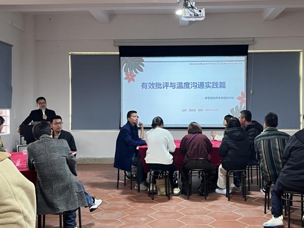 【泉州中专学校】晋江安海职业中专学校举办“有效批评与非暴力沟通之实践篇”教师心理沙龙
