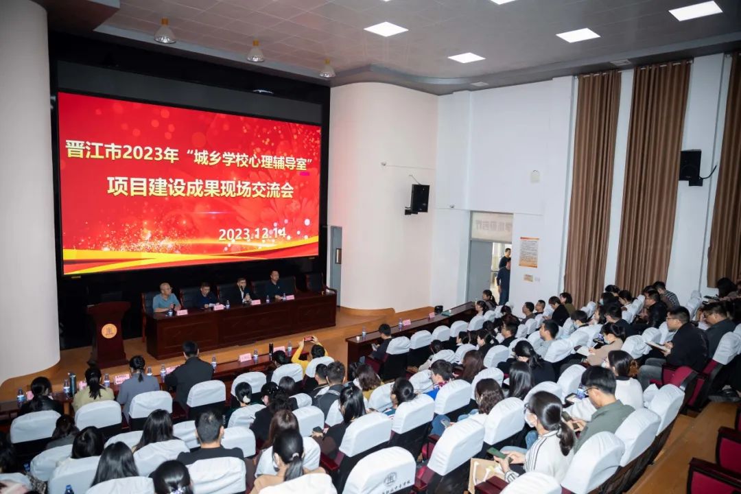 【泉州中专学校】晋江市2023年“城乡学校心理辅导室”项目建设成果现场交流活动在晋江安海职业中专学校成功举办