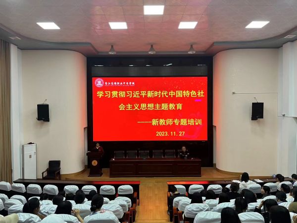 【泉州中专学校】晋江安海职业中专学校开展青年教师主题教育暨素质提升培训会