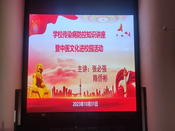 【泉州职业学校】院校共建  健康校园