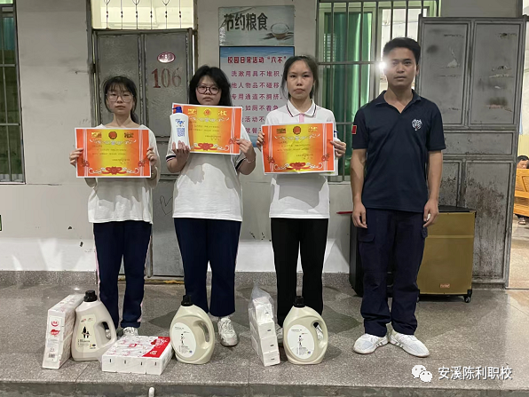 【泉州职业学校】安溪陈利职校举行2022年春季4月份优秀宿舍颁奖仪式