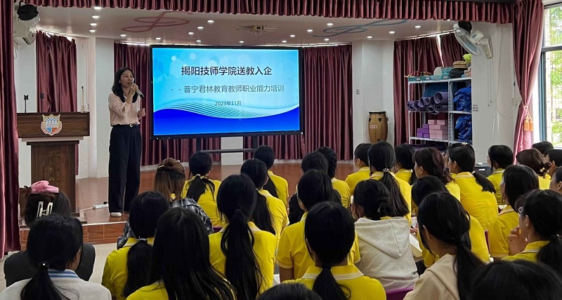 【揭阳幼师学校】揭阳技师学院公共课教研室到普宁君林教育开展幼儿教师职业能力提升培训活动