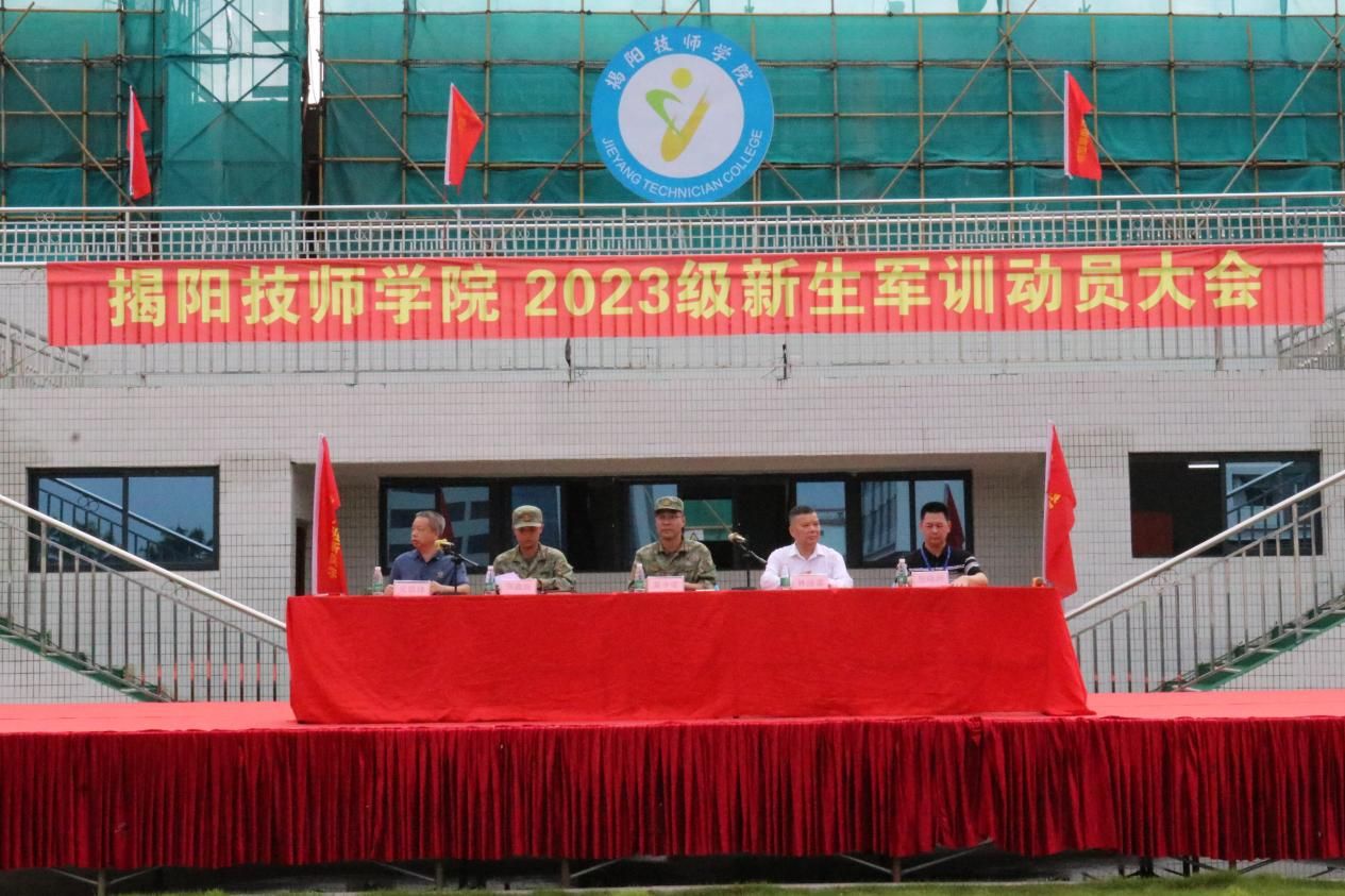 【揭阳技师学院】揭阳技师学院2023年新生开始军训