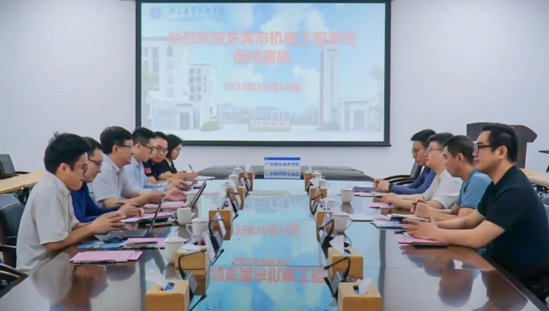 【东莞电工学校】东莞市机电工程学校与广东职业技术学院达成中高职三二分段贯通培养合作意向