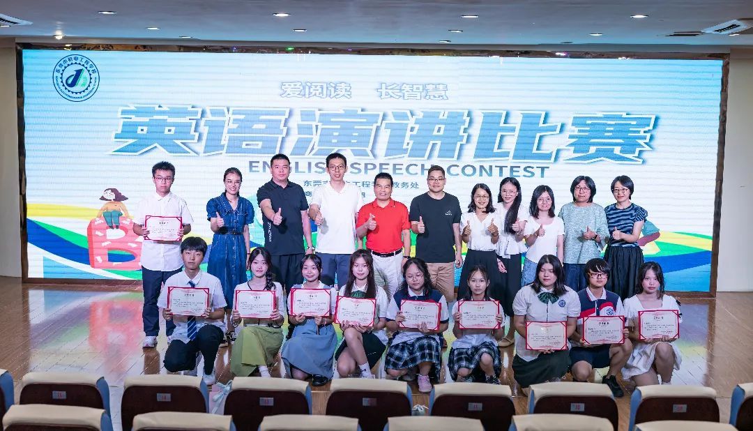 【东莞电工学校】 东莞市机电工程学校英语演讲比赛圆满落幕