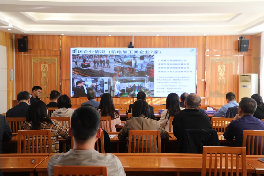 【河源技师学院】2024学年第一学期走访企业反馈会