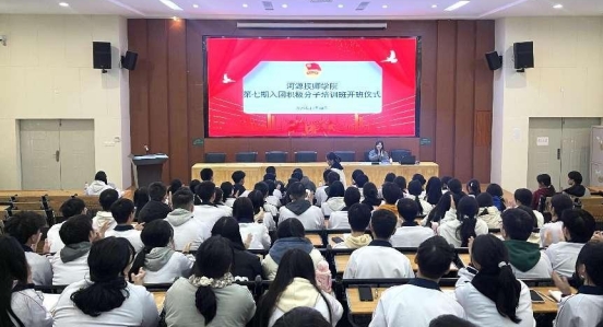 【河源技师学院】河源技师学院团委开展第七期入团积极分子培训班开班仪式