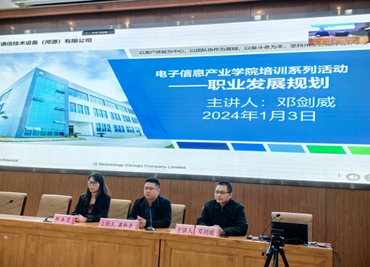 【河源技师学院】职业生涯规划