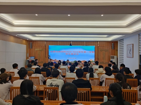 【河源技师学院】2024学年第一学期学生座谈会