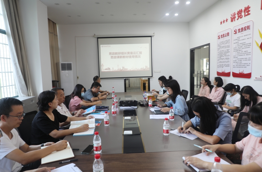 【河源技师学院】河源技师学院召开思政课教师座谈会