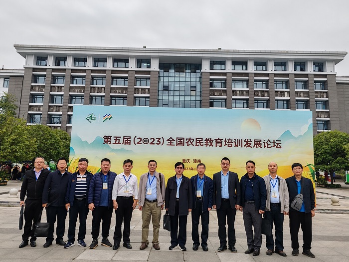 【湛江职业学校】广东农垦代表参加第五届全国农民教育培训发展论坛